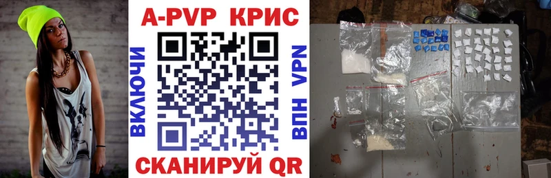 Alpha PVP СК КРИС Купить где Мирный