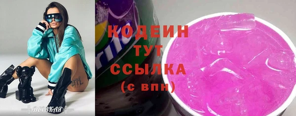 мескалин Заволжск