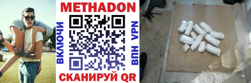 Купить где  Мирный  Метадон белоснежный 